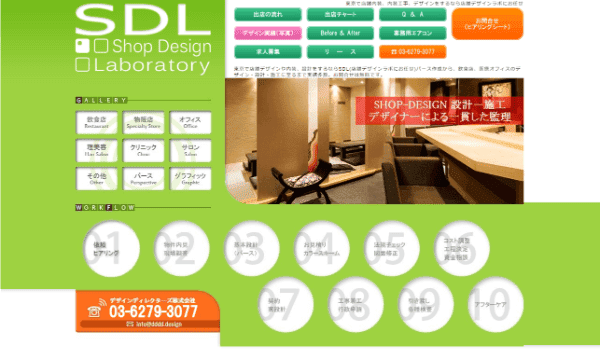 デザインディレクターズ