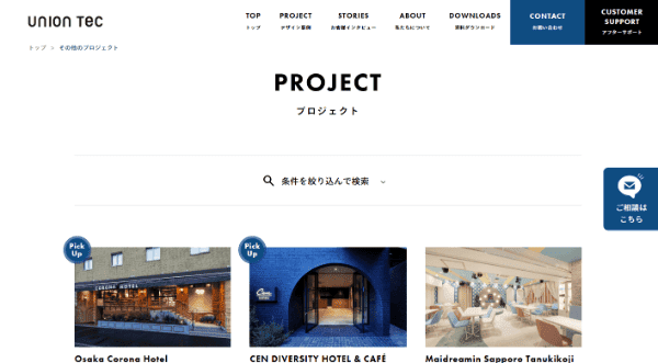 ユニオンテック