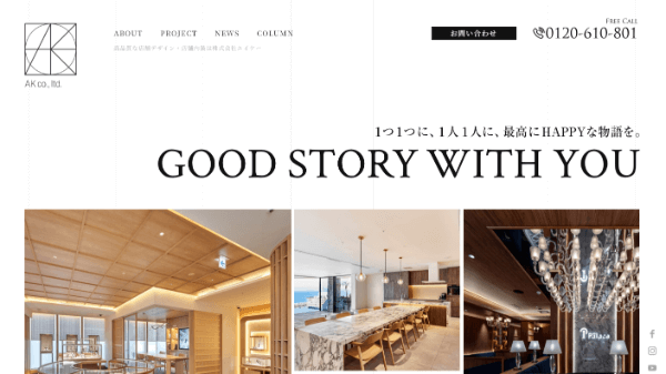 エイケーのHPキャプチャ画像