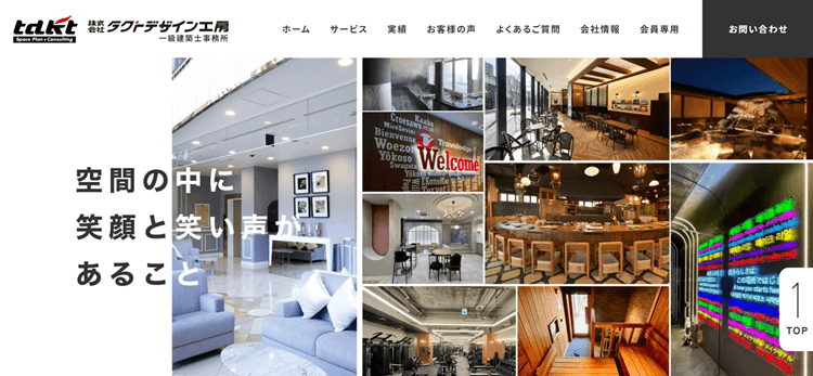 タクトデザイン工房