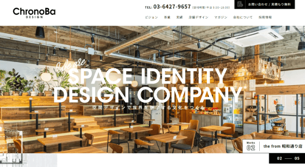 クロノバデザインのHPキャプチャ画像