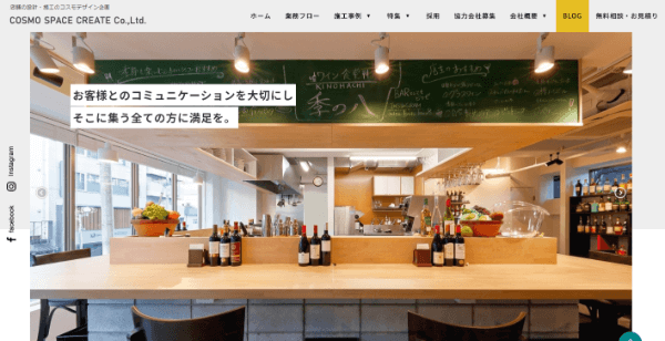 コスモデザイン企画のHPキャプチャ画像
