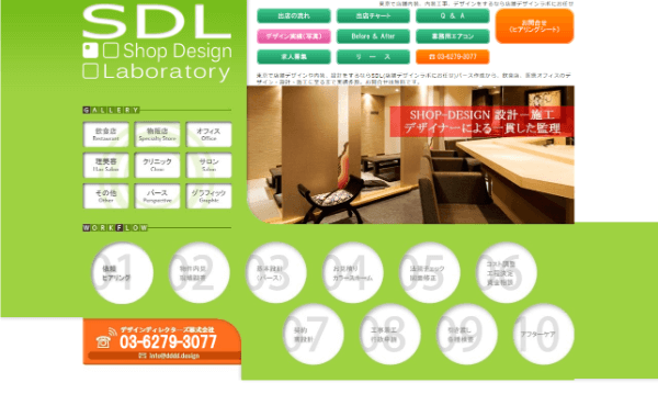 デザインディレクターズのHPキャプチャ画像