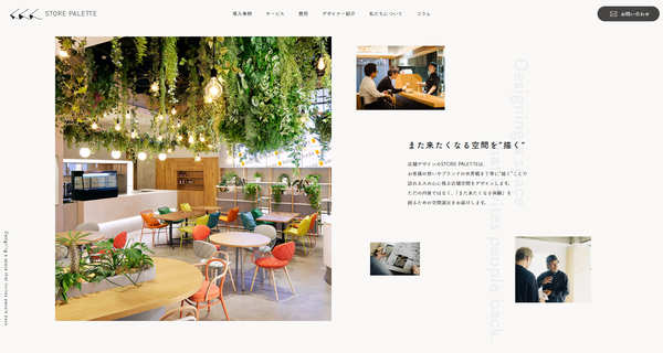 ヒトバデザインのHPキャプチャ画像