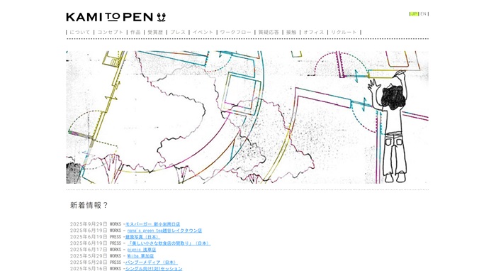  KAMITOPEN 一級建築士事務所