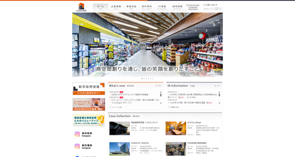 ラックランドのHPキャプチャ画像