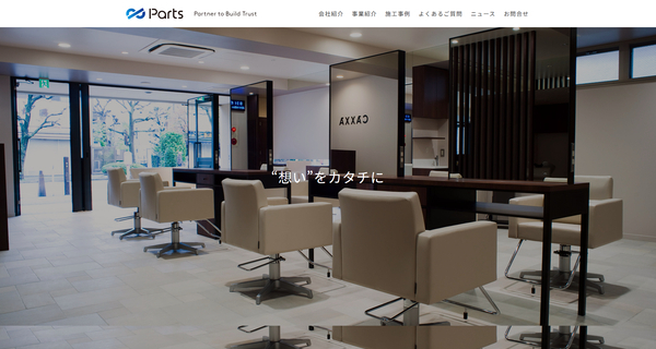 パーツのHPキャプチャ画像