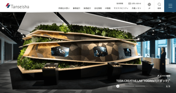 丹青社のHPキャプチャ画像