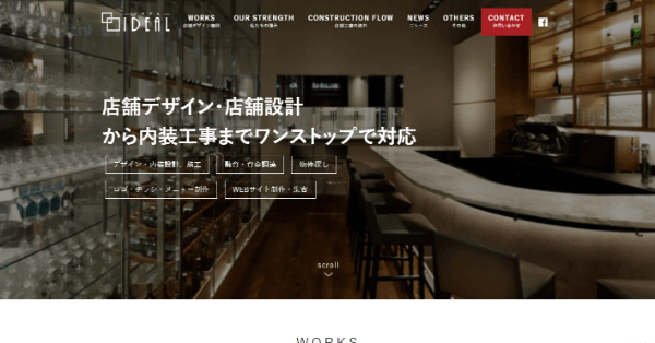 TRUSTのHPキャプチャ画像